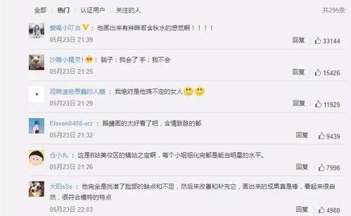 今日热搜网红爆料视频,揭秘热搜背后的惊人真相 第2张 今日热搜网红爆料视频,揭秘热搜背后的惊人真相 第2张