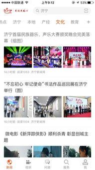 济宁新青年爆料新闻视频,最新新闻视频深度解析 第3张 济宁新青年爆料新闻视频,最新新闻视频深度解析 第3张