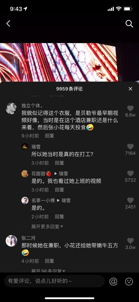 贝勒沈猛最新爆料,揭秘娱乐圈惊天内幕！